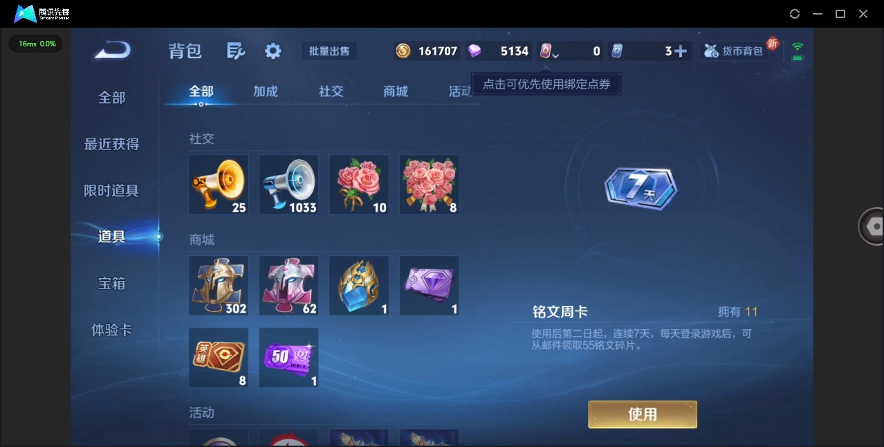 WZQM3416649王者荣耀账号详情图13 WZQM3416649王者荣耀账号详情图13