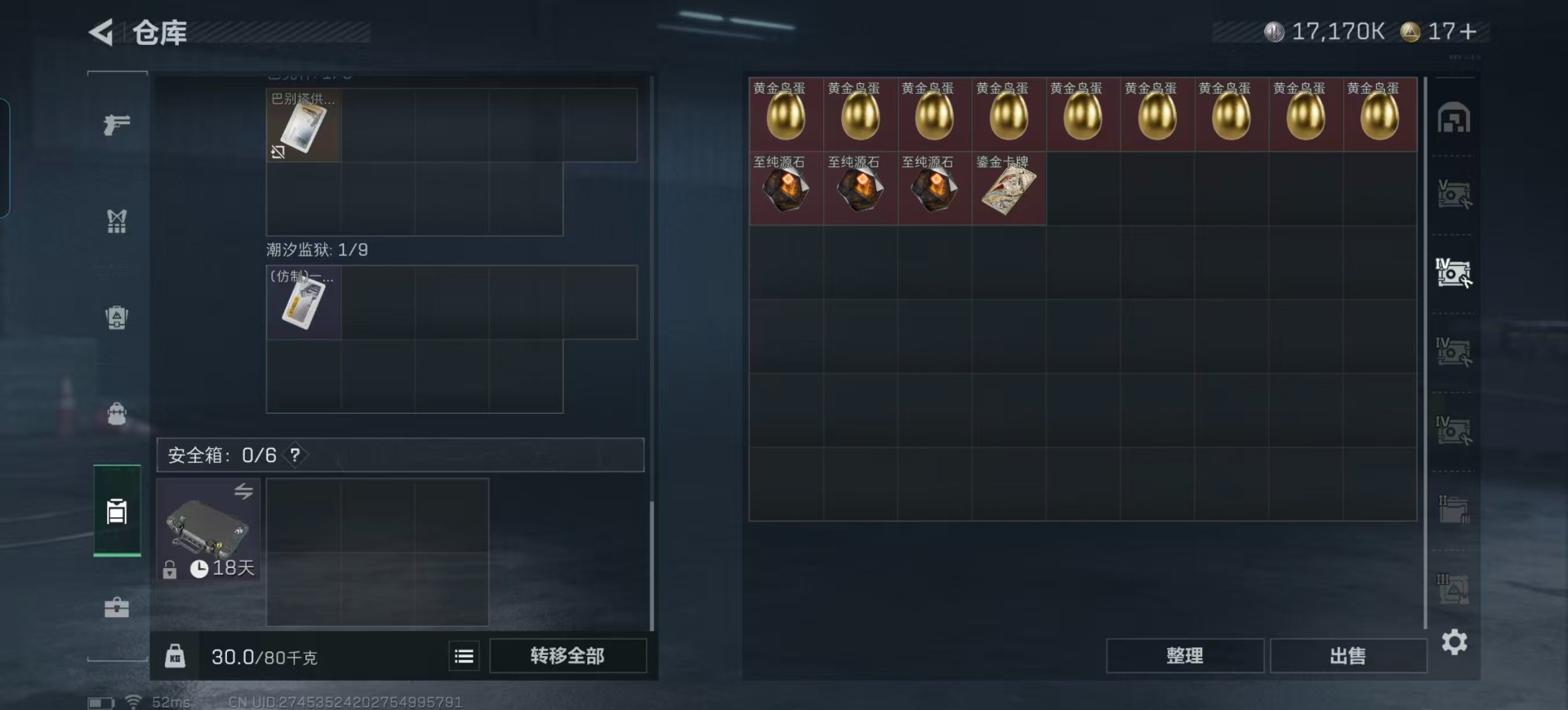 SJZQM382628三角洲行动账号详情图21 SJZQM382628三角洲行动账号详情图21