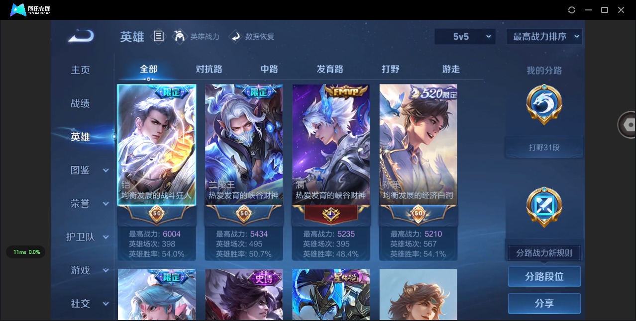 WZCMW3427885王者荣耀账号详情图9 WZCMW3427885王者荣耀账号详情图9