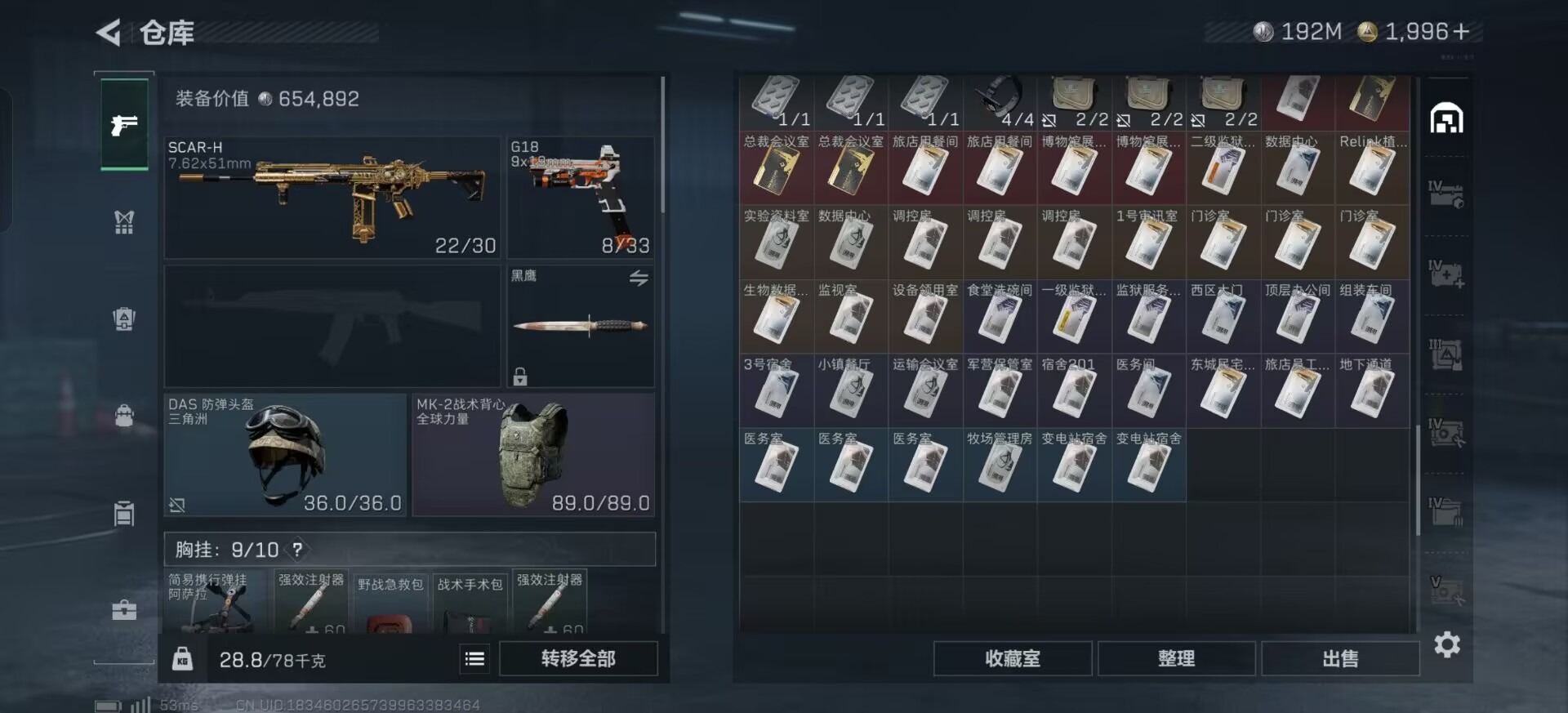 SJZQM382365三角洲行动账号详情图7 SJZQM382365三角洲行动账号详情图7