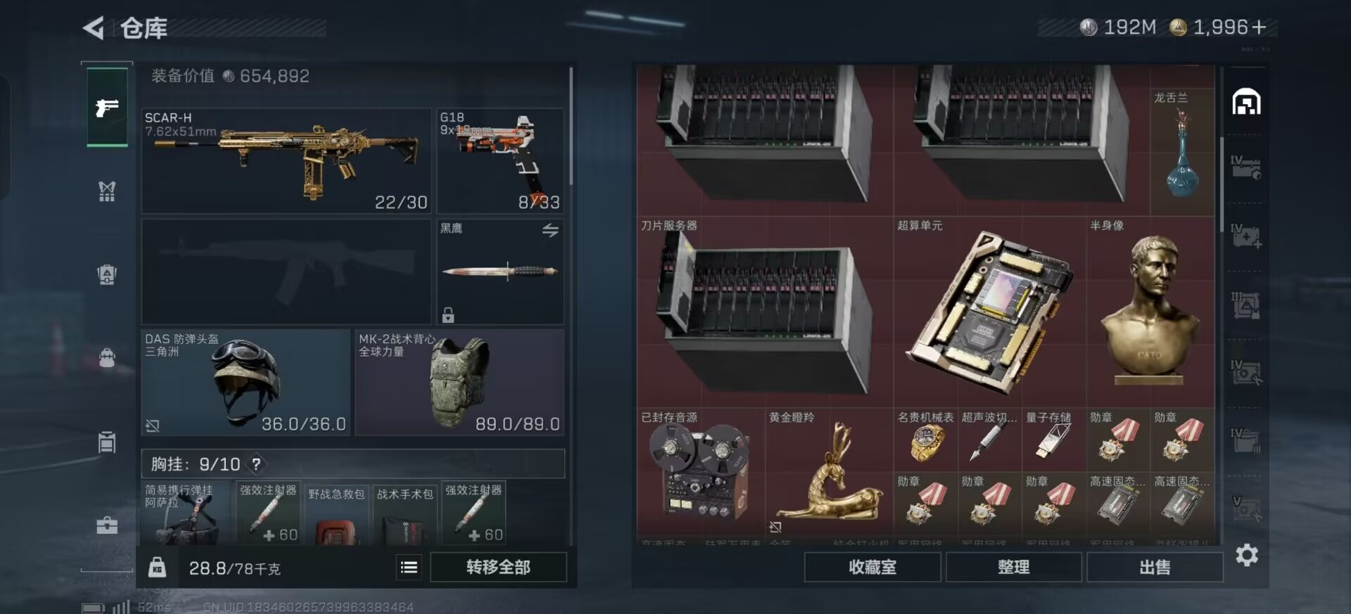 SJZQM382365三角洲行动账号详情图10 SJZQM382365三角洲行动账号详情图10