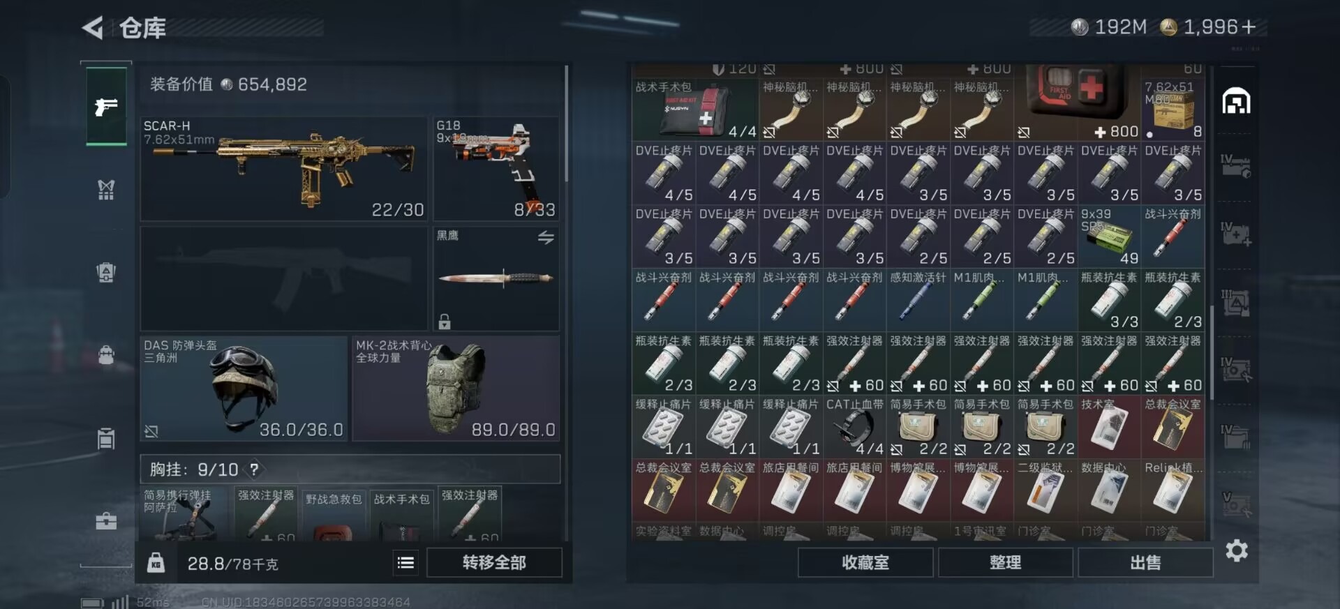 SJZQM382365三角洲行动账号详情图20 SJZQM382365三角洲行动账号详情图20