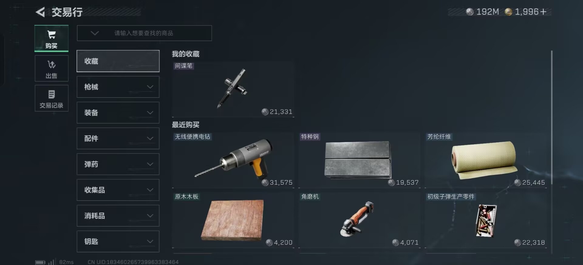 SJZQM382365三角洲行动账号详情图35 SJZQM382365三角洲行动账号详情图35