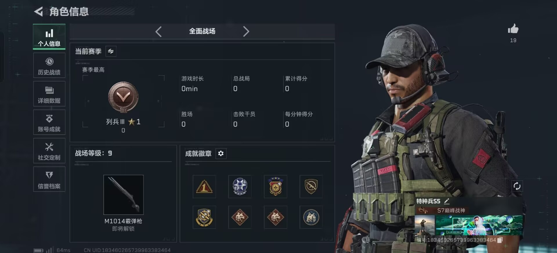 SJZQM382365三角洲行动账号详情图36 SJZQM382365三角洲行动账号详情图36