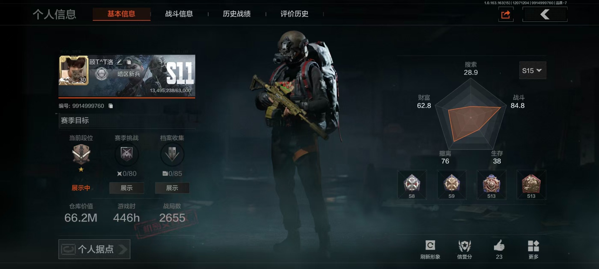 暗区突围账号安卓QQ库存价值66.2 3近战武器 2金枪皮  可修改实名 
【柯恩币数量】:461133
【近战武器】: