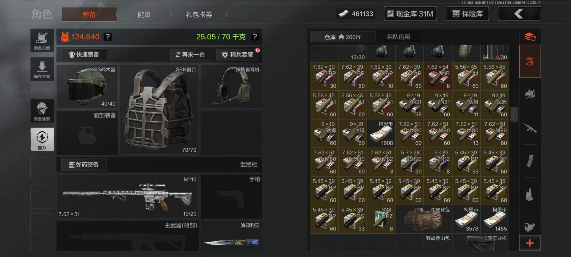 AQQM316942暗区突围账号详情图4 AQQM316942暗区突围账号详情图4