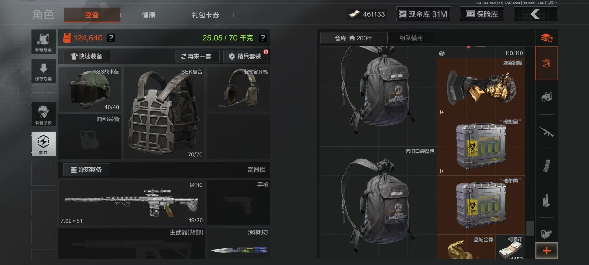 AQQM316942暗区突围账号详情图8 AQQM316942暗区突围账号详情图8