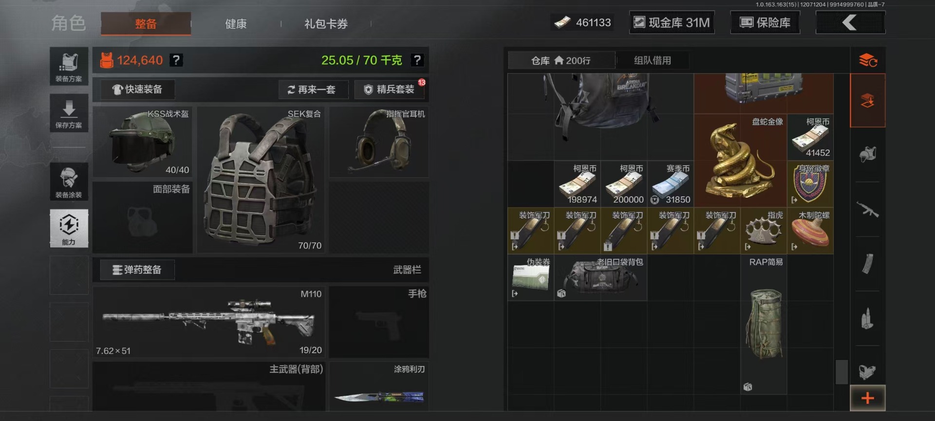 AQQM316942暗区突围账号详情图9 AQQM316942暗区突围账号详情图9