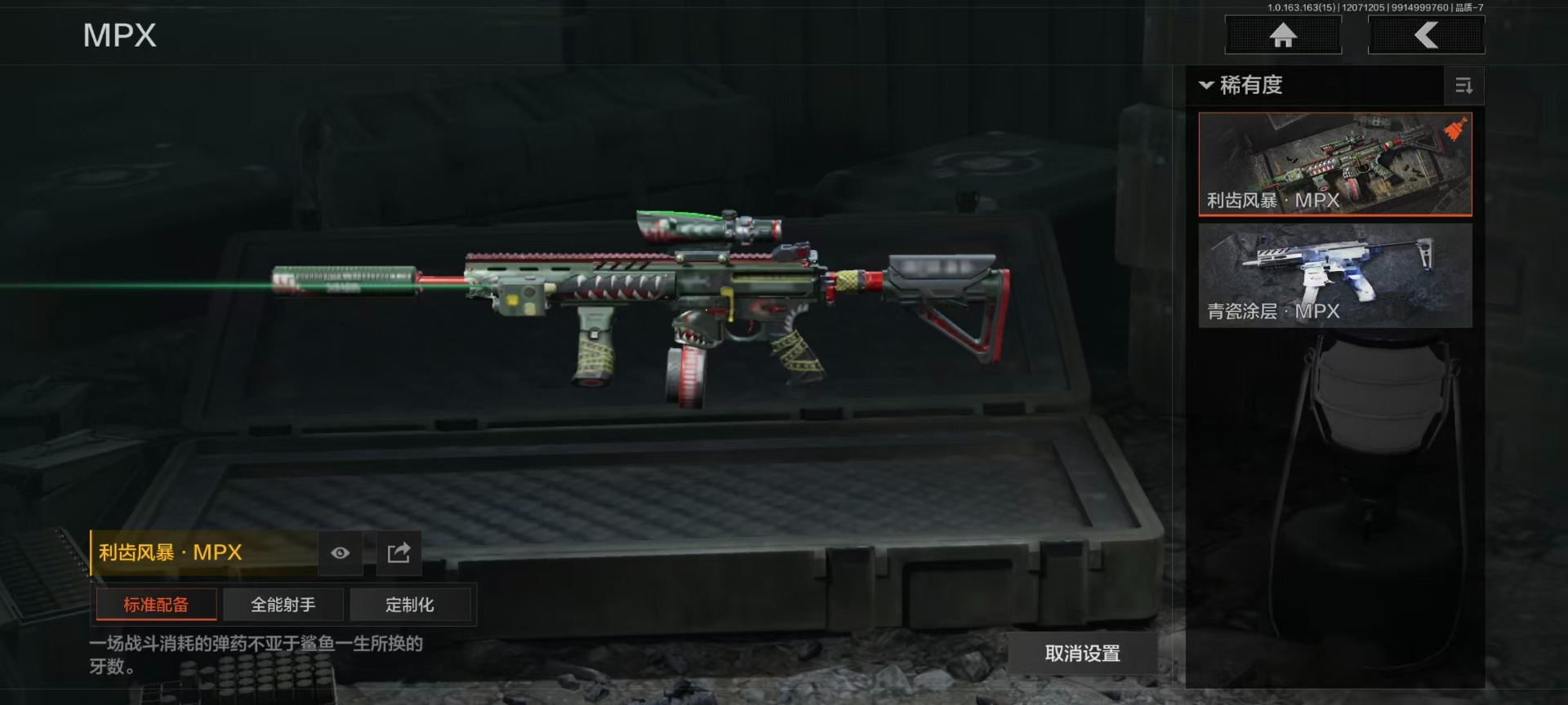 AQQM316942暗区突围账号详情图16 AQQM316942暗区突围账号详情图16