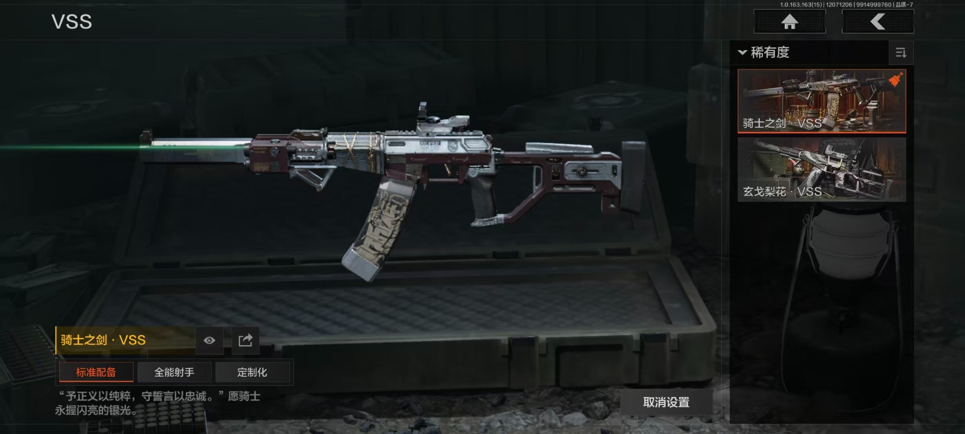 AQQM316942暗区突围账号详情图18 AQQM316942暗区突围账号详情图18