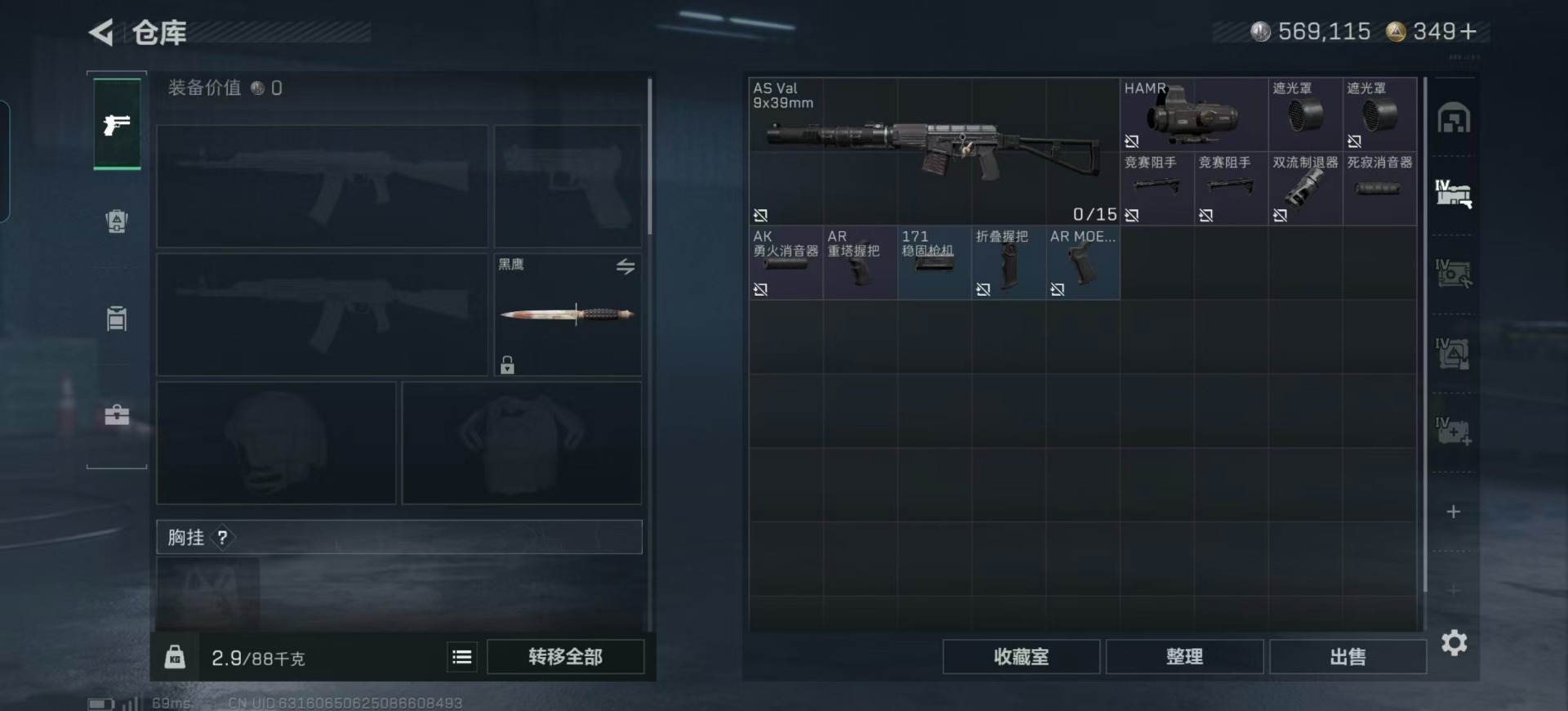 SJZCMW387076三角洲行动账号详情图15 SJZCMW387076三角洲行动账号详情图15