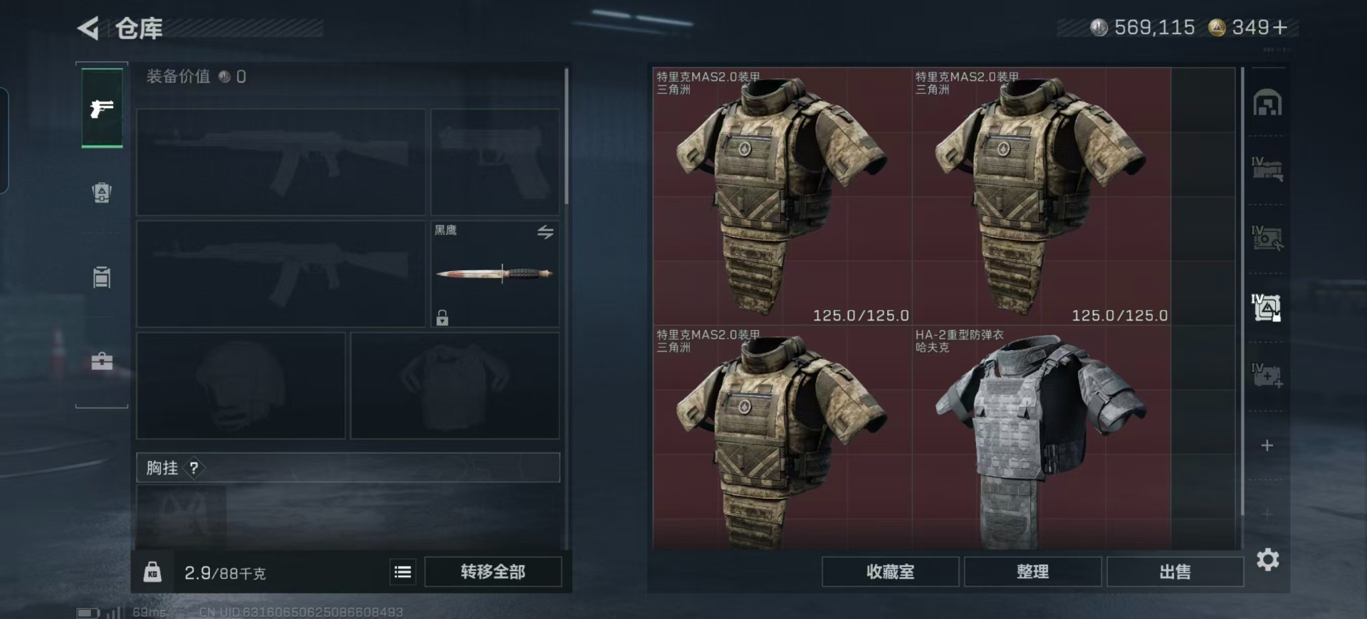 SJZCMW387076三角洲行动账号详情图17 SJZCMW387076三角洲行动账号详情图17