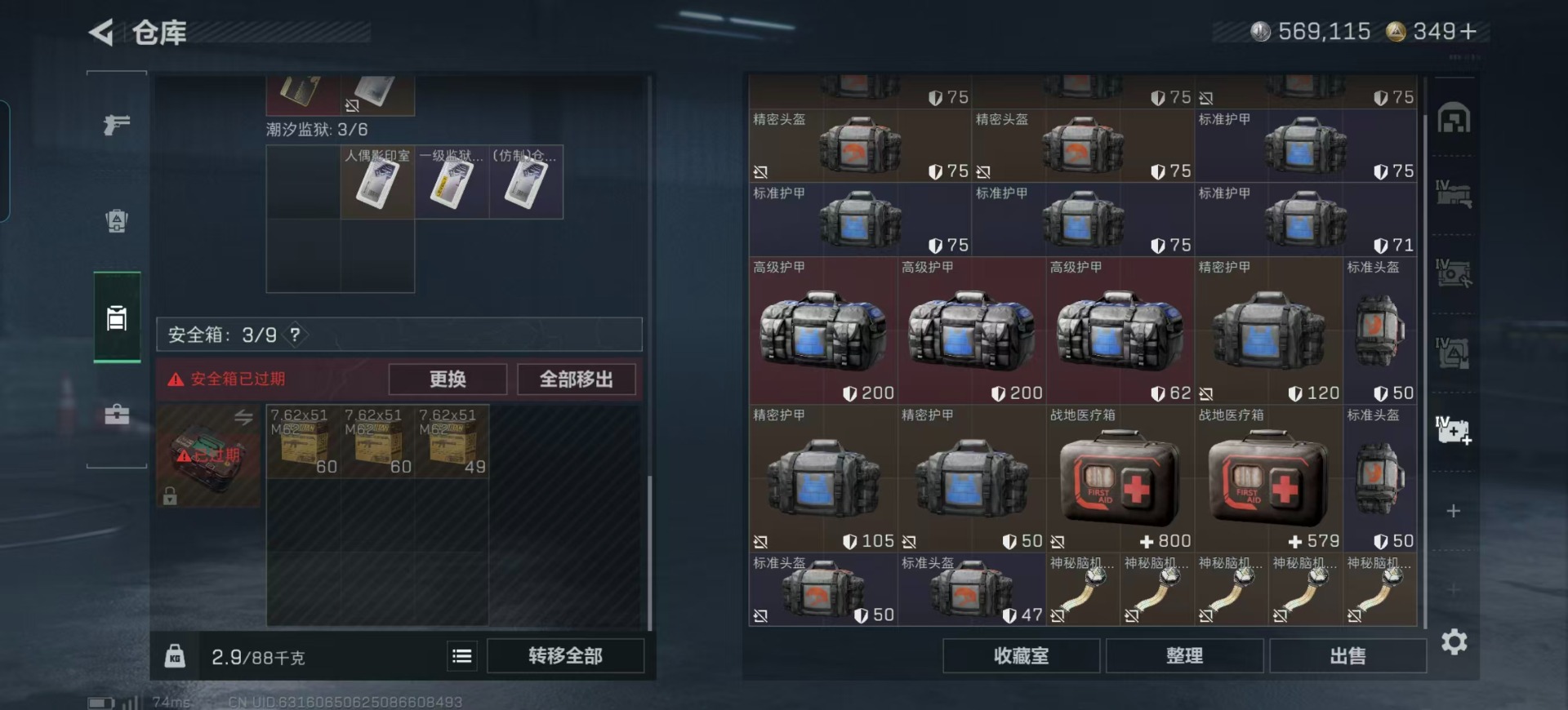 SJZCMW387076三角洲行动账号详情图22 SJZCMW387076三角洲行动账号详情图22