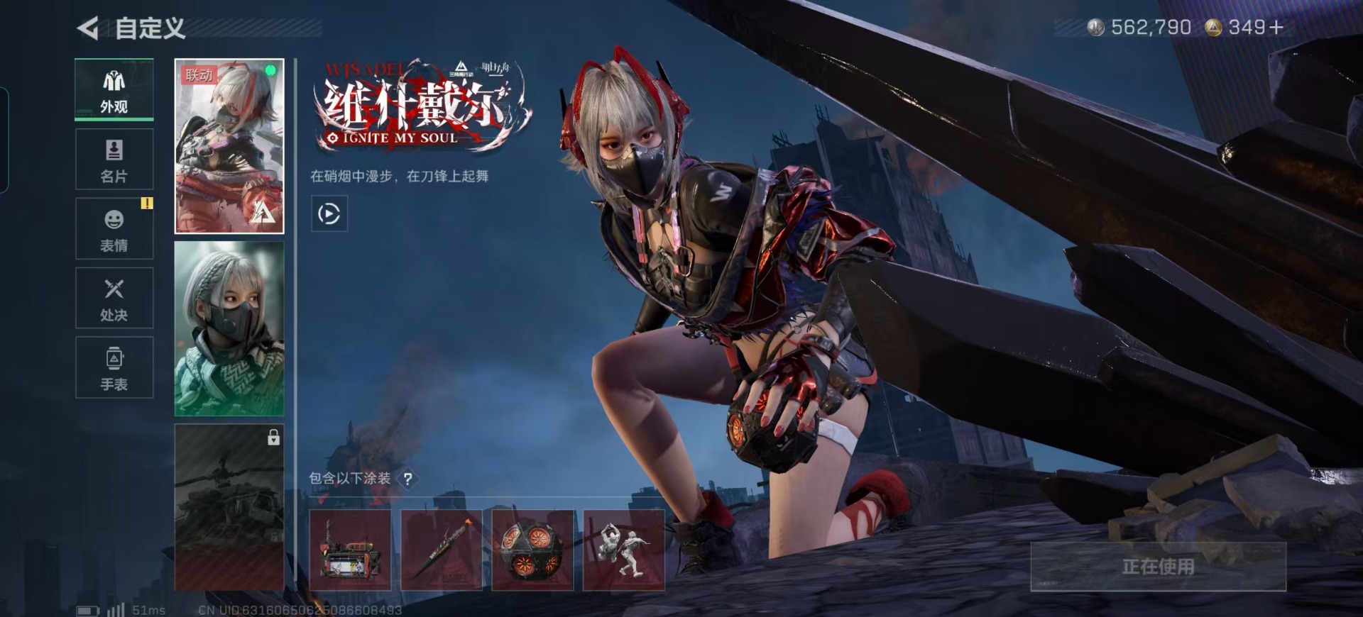 SJZCMW387076三角洲行动账号详情图25 SJZCMW387076三角洲行动账号详情图25