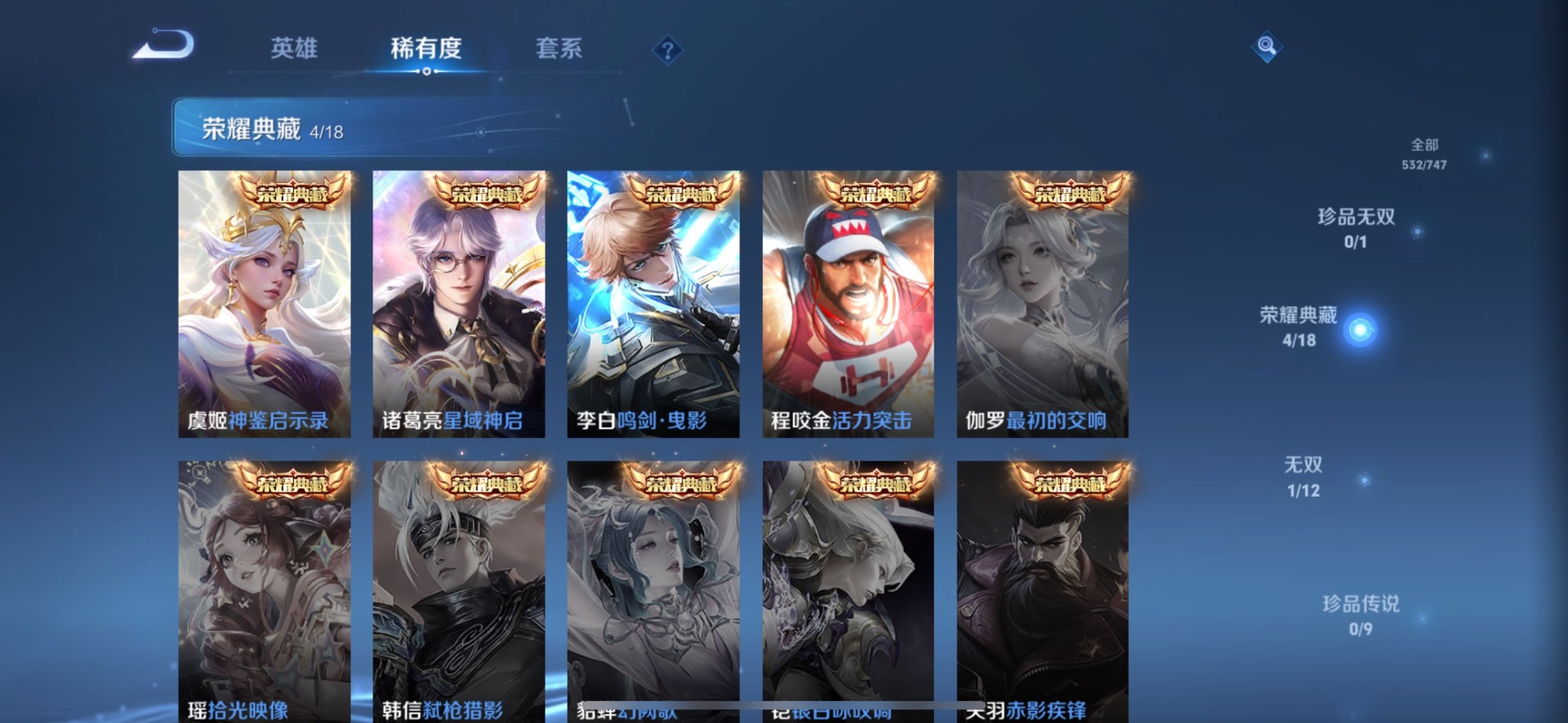 WZQM3417168王者荣耀账号详情图9 WZQM3417168王者荣耀账号详情图9