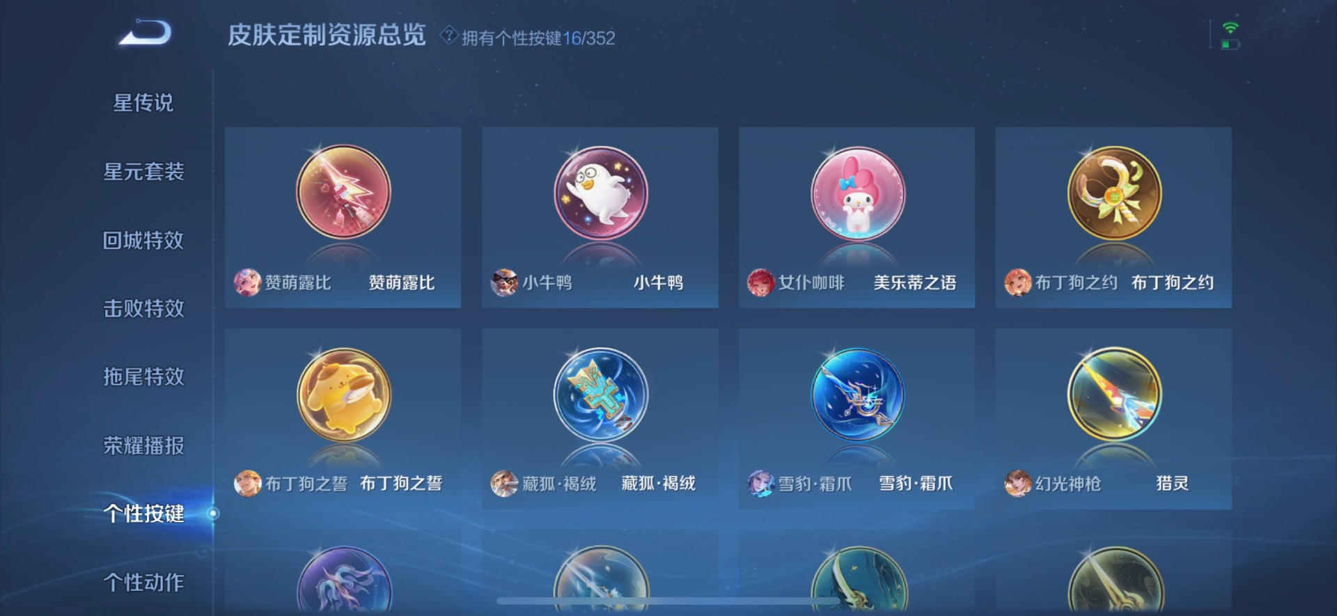 WZQM3417168王者荣耀账号详情图8 WZQM3417168王者荣耀账号详情图8