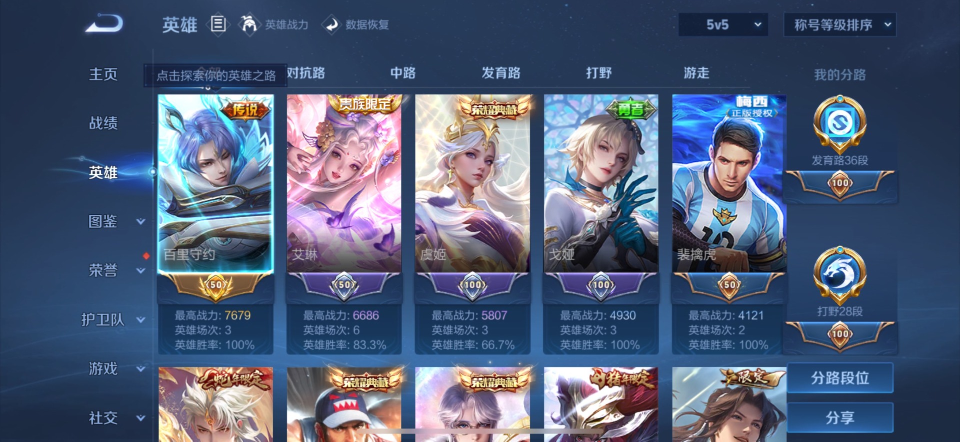 WZQM3417168王者荣耀账号详情图11 WZQM3417168王者荣耀账号详情图11