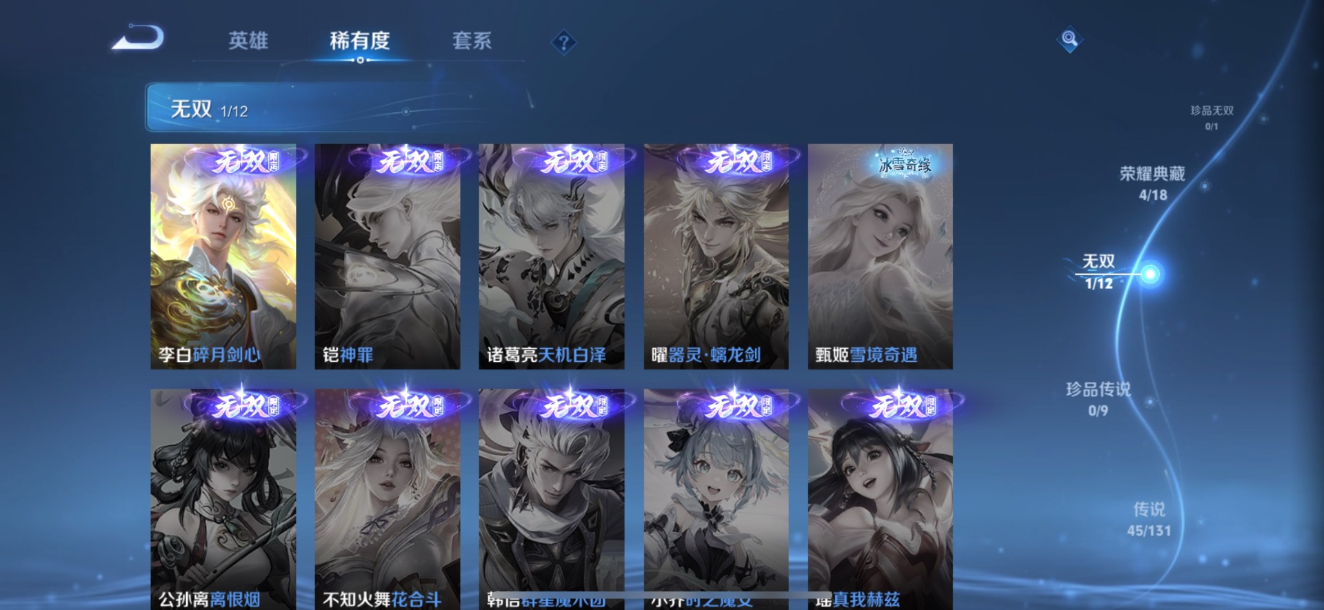 WZQM3417168王者荣耀账号详情图16 WZQM3417168王者荣耀账号详情图16