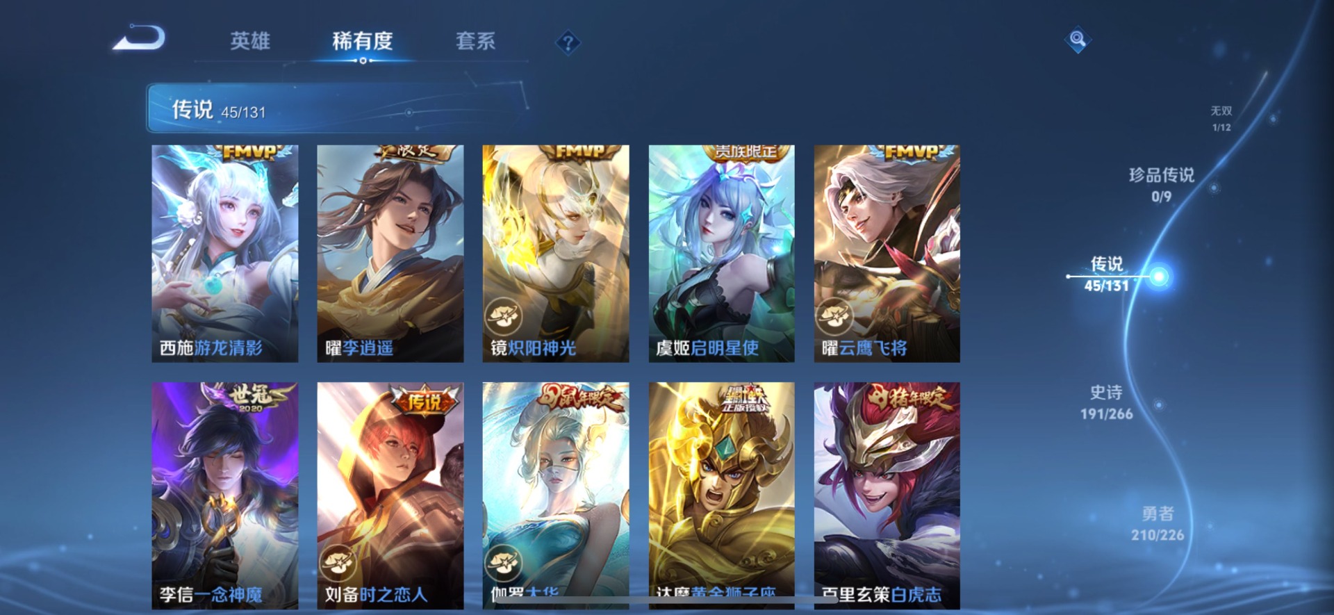 WZQM3417168王者荣耀账号详情图20 WZQM3417168王者荣耀账号详情图20