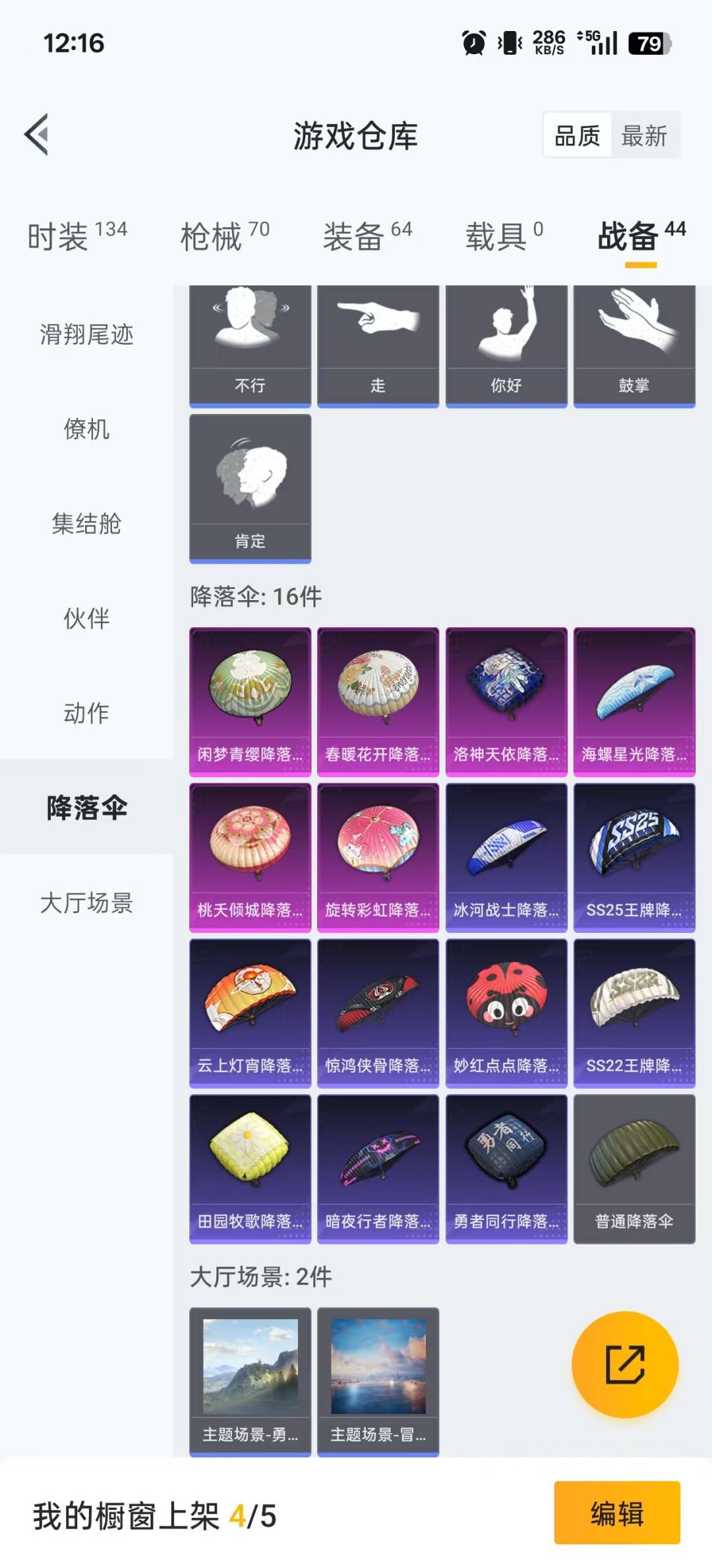 HPCMW3428431和平精英账号详情图3 HPCMW3428431和平精英账号详情图3