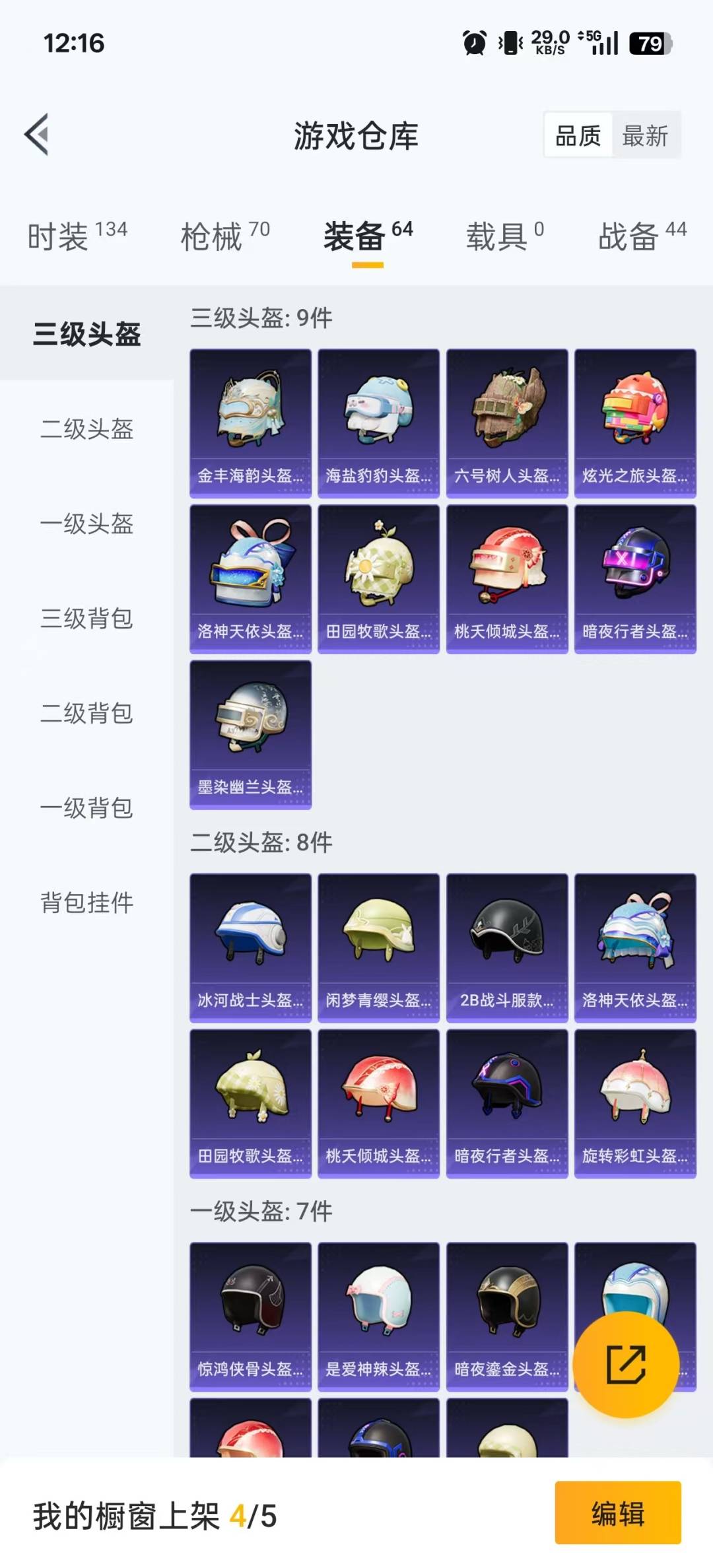 HPCMW3428431和平精英账号详情图6 HPCMW3428431和平精英账号详情图6