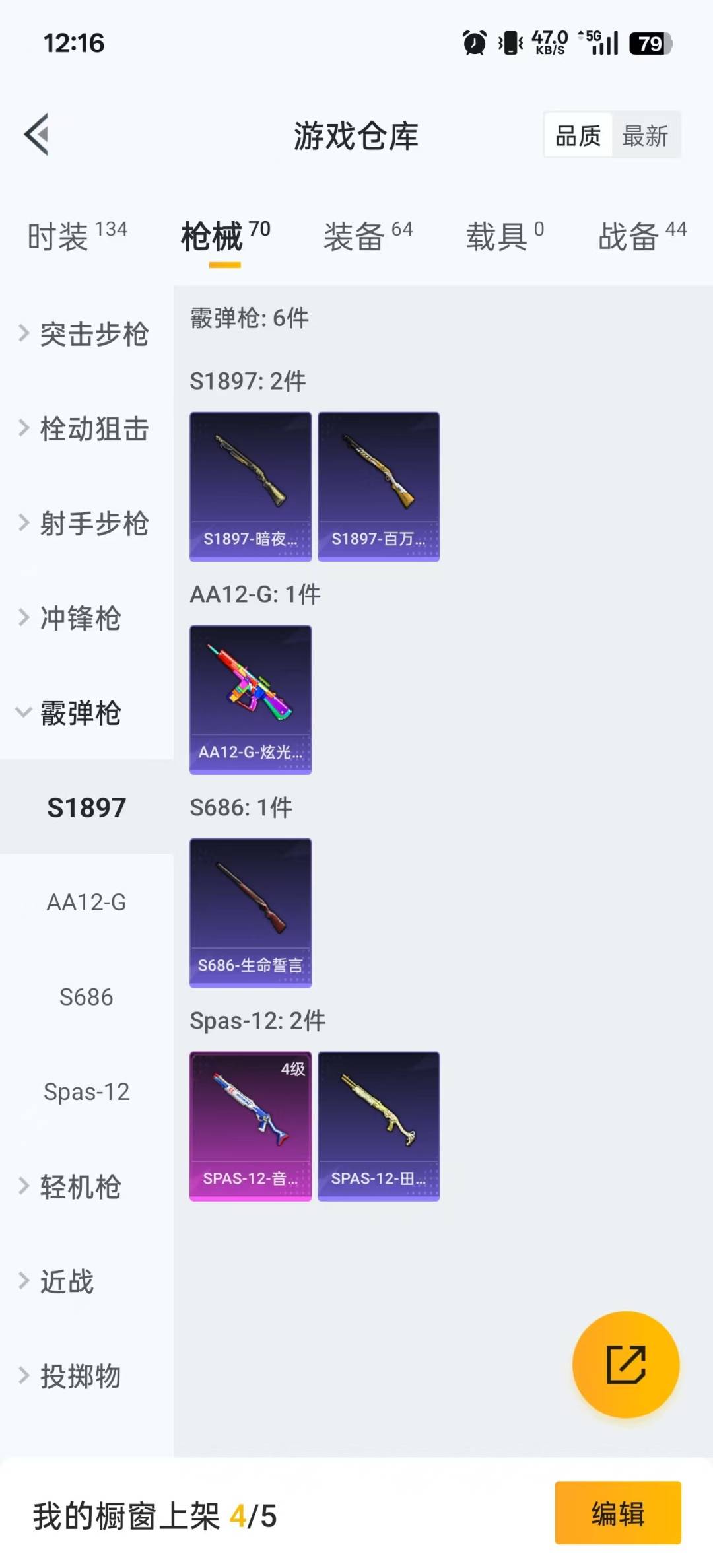 HPCMW3428431和平精英账号详情图8 HPCMW3428431和平精英账号详情图8