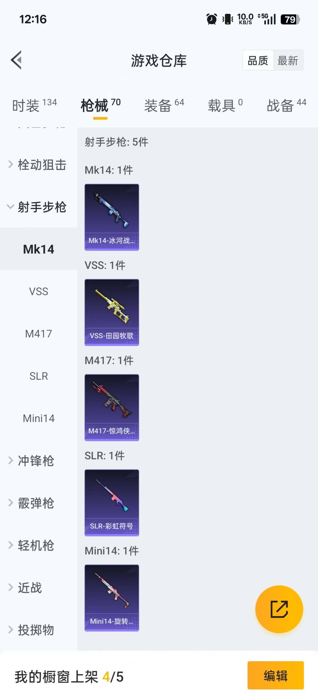 HPCMW3428431和平精英账号详情图11 HPCMW3428431和平精英账号详情图11