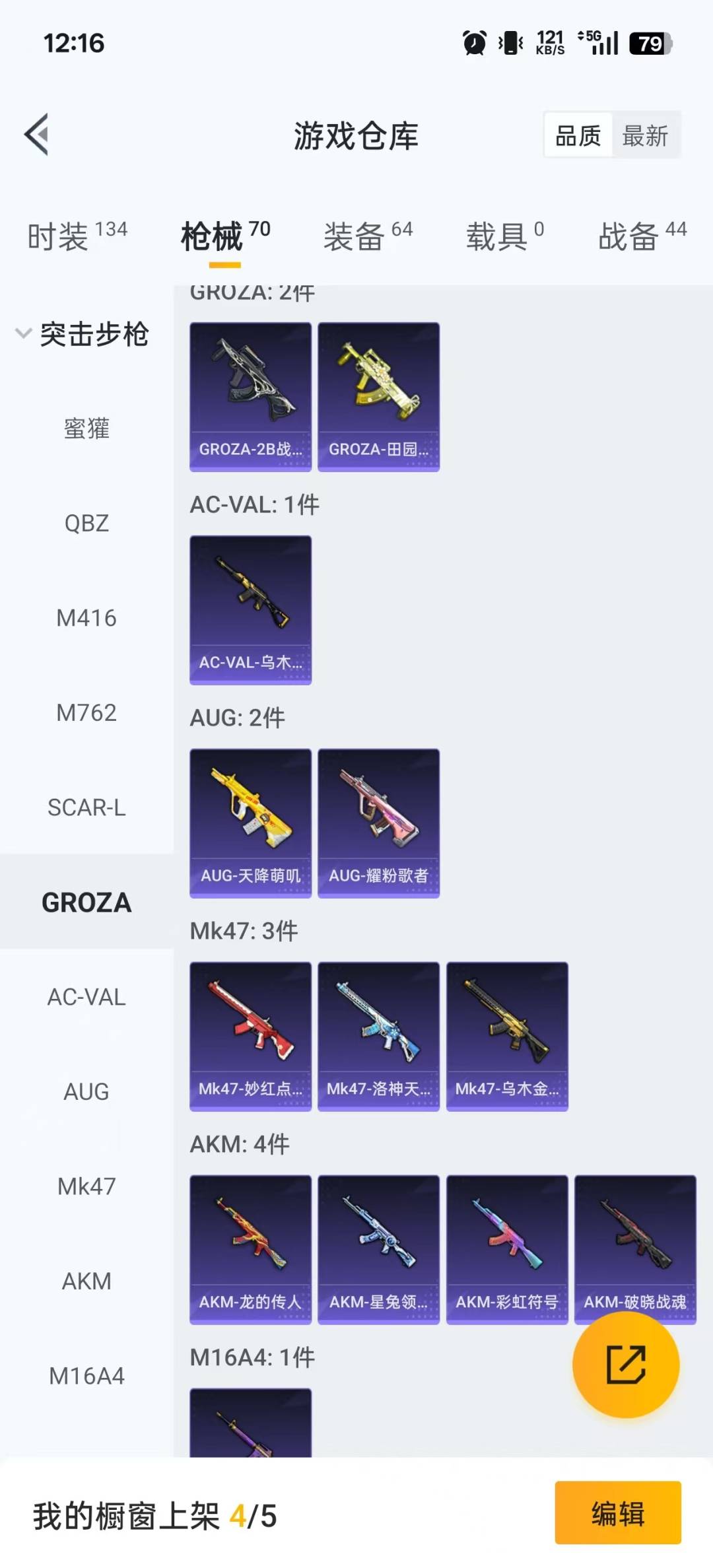 HPCMW3428431和平精英账号详情图13 HPCMW3428431和平精英账号详情图13