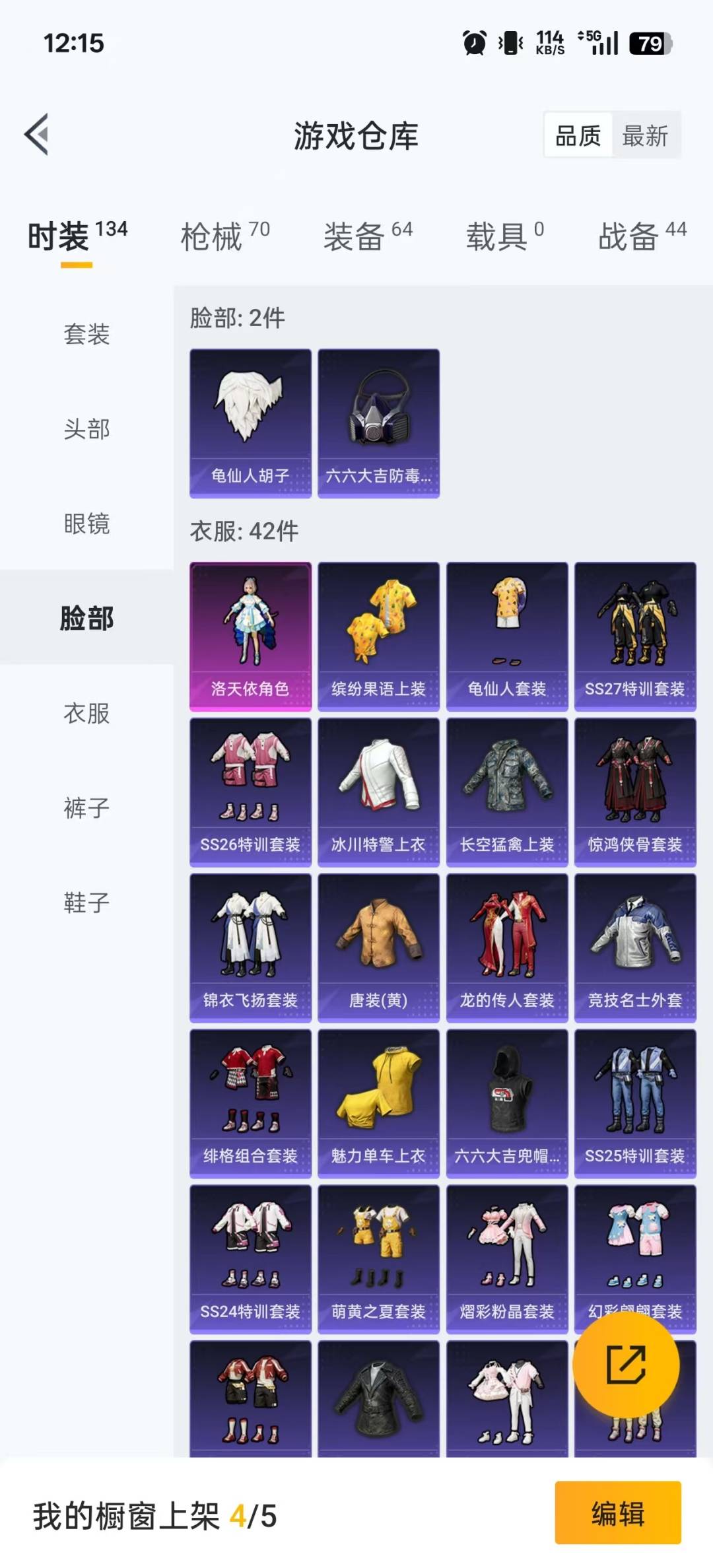 HPCMW3428431和平精英账号详情图16 HPCMW3428431和平精英账号详情图16