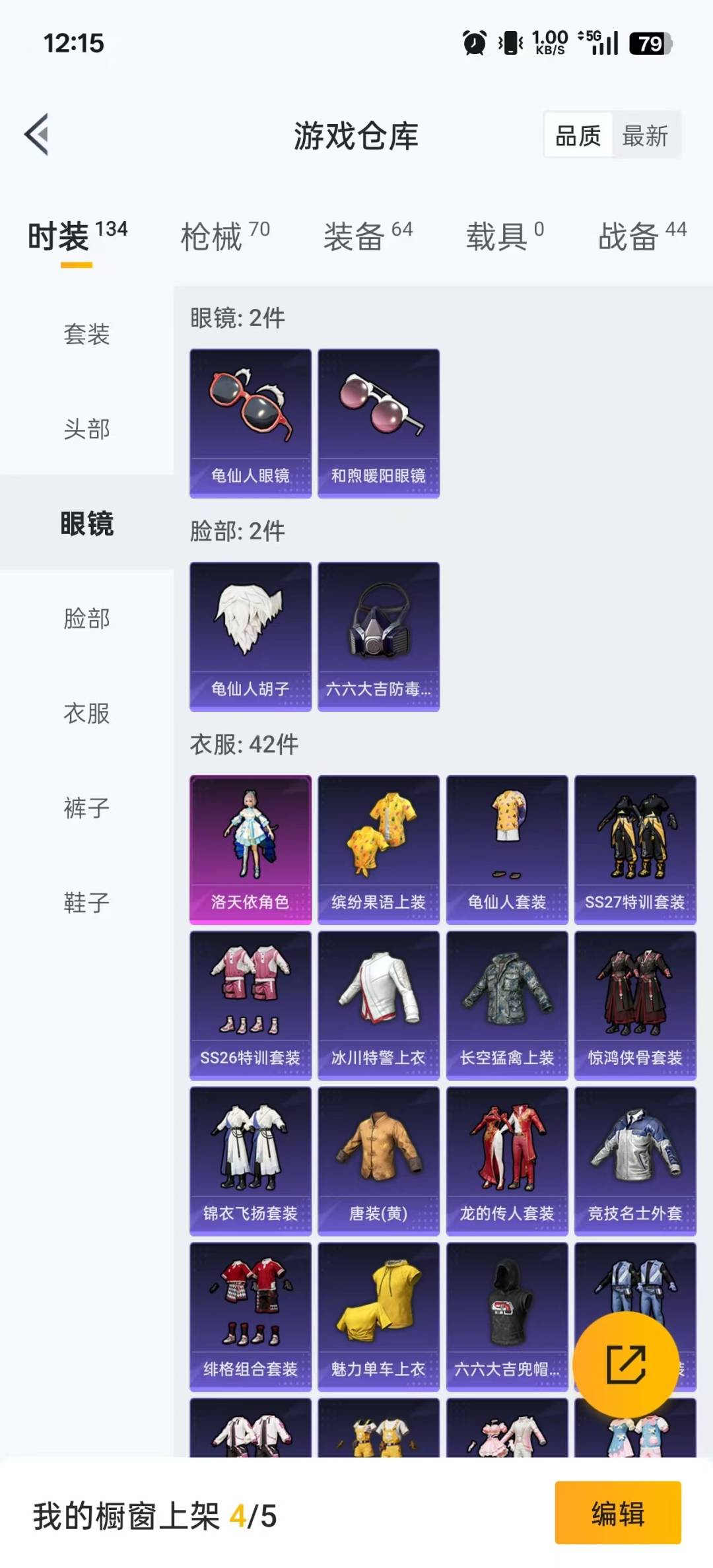 HPCMW3428431和平精英账号详情图17 HPCMW3428431和平精英账号详情图17