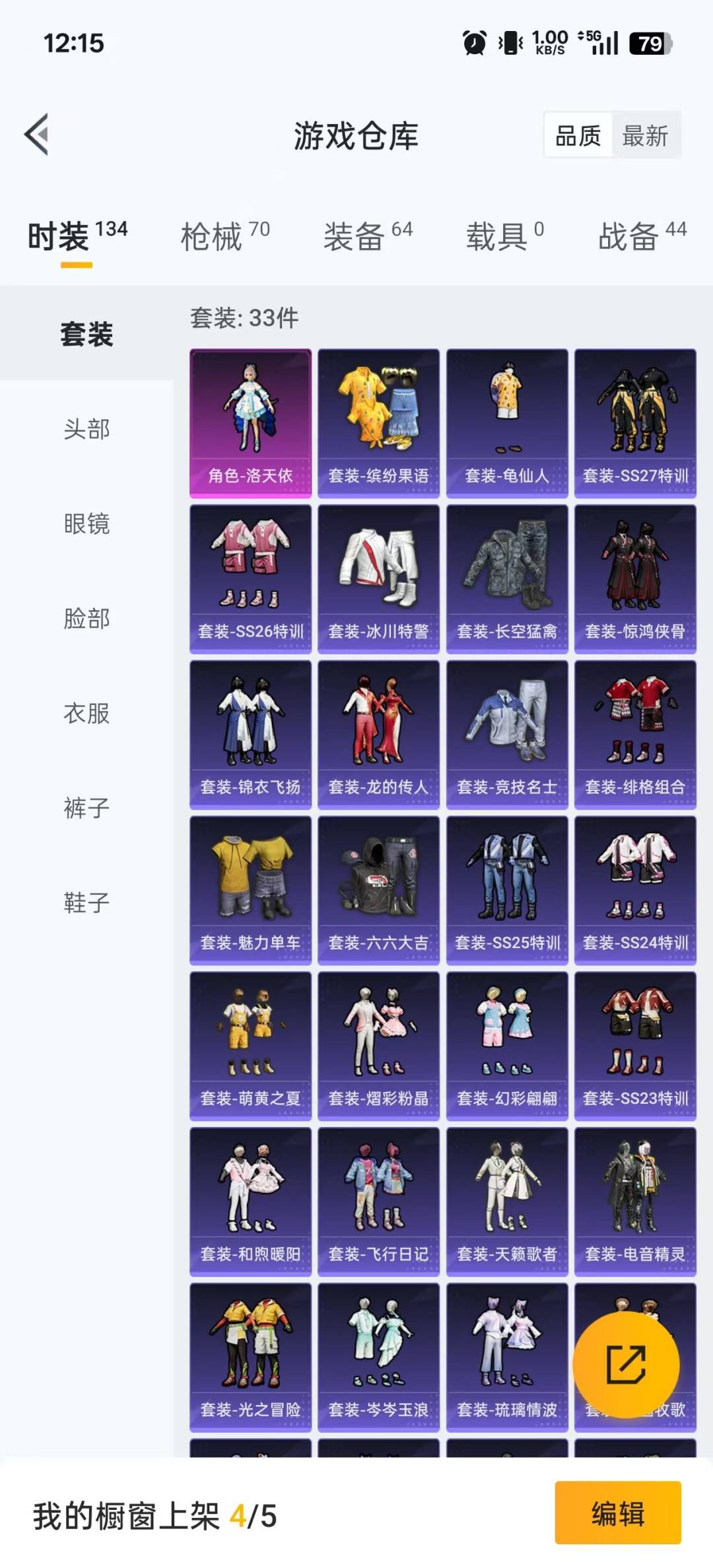 HPCMW3428431和平精英账号详情图19 HPCMW3428431和平精英账号详情图19