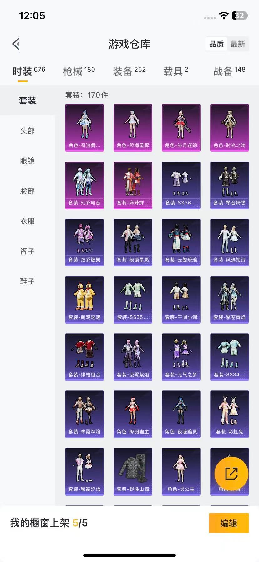 HPCMW3428435和平精英账号详情图3 HPCMW3428435和平精英账号详情图3