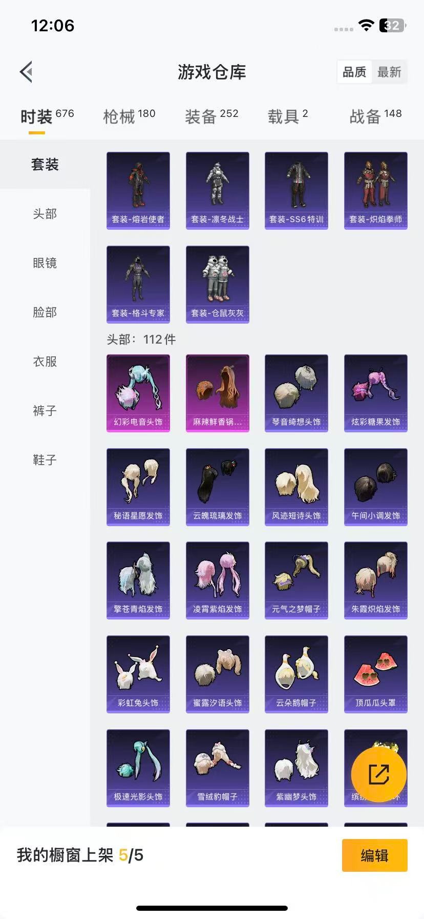 HPCMW3428435和平精英账号详情图9 HPCMW3428435和平精英账号详情图9