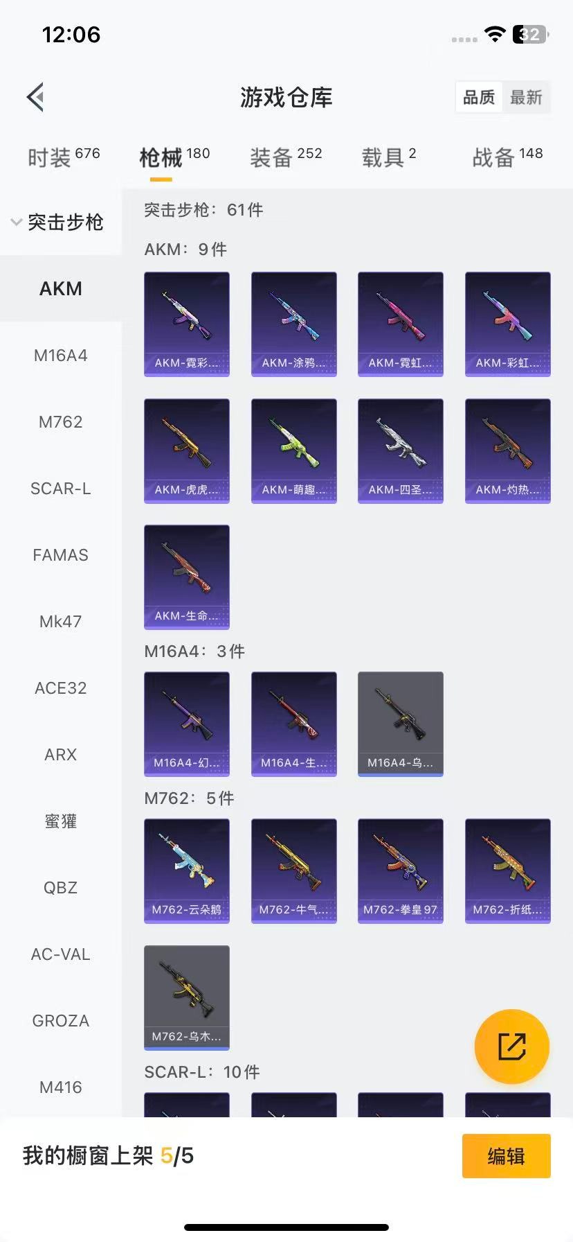 HPCMW3428435和平精英账号详情图10 HPCMW3428435和平精英账号详情图10