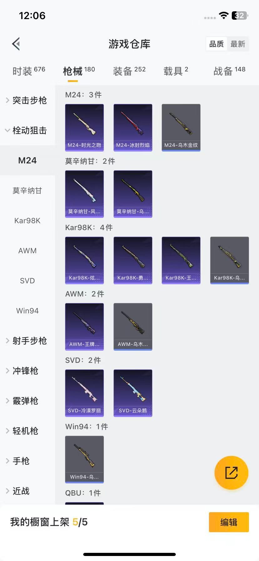 HPCMW3428435和平精英账号详情图11 HPCMW3428435和平精英账号详情图11