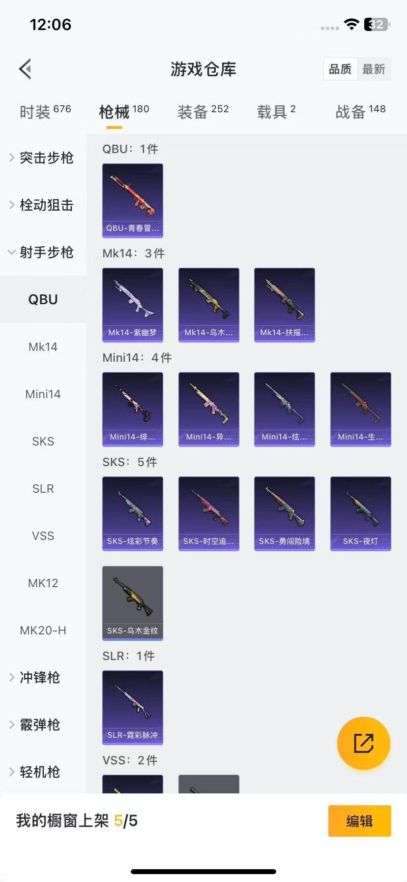 HPCMW3428435和平精英账号详情图12 HPCMW3428435和平精英账号详情图12