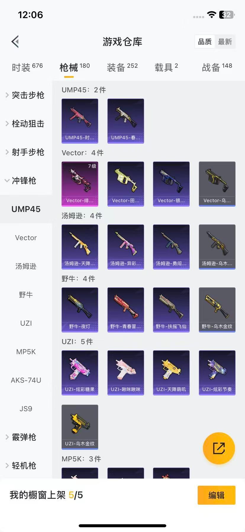 HPCMW3428435和平精英账号详情图13 HPCMW3428435和平精英账号详情图13