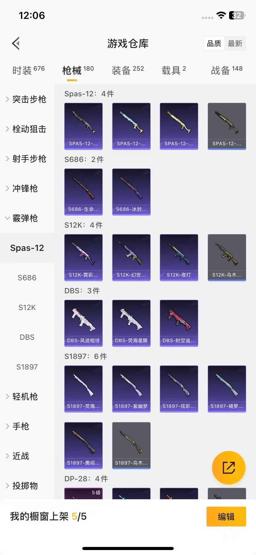 HPCMW3428435和平精英账号详情图14 HPCMW3428435和平精英账号详情图14