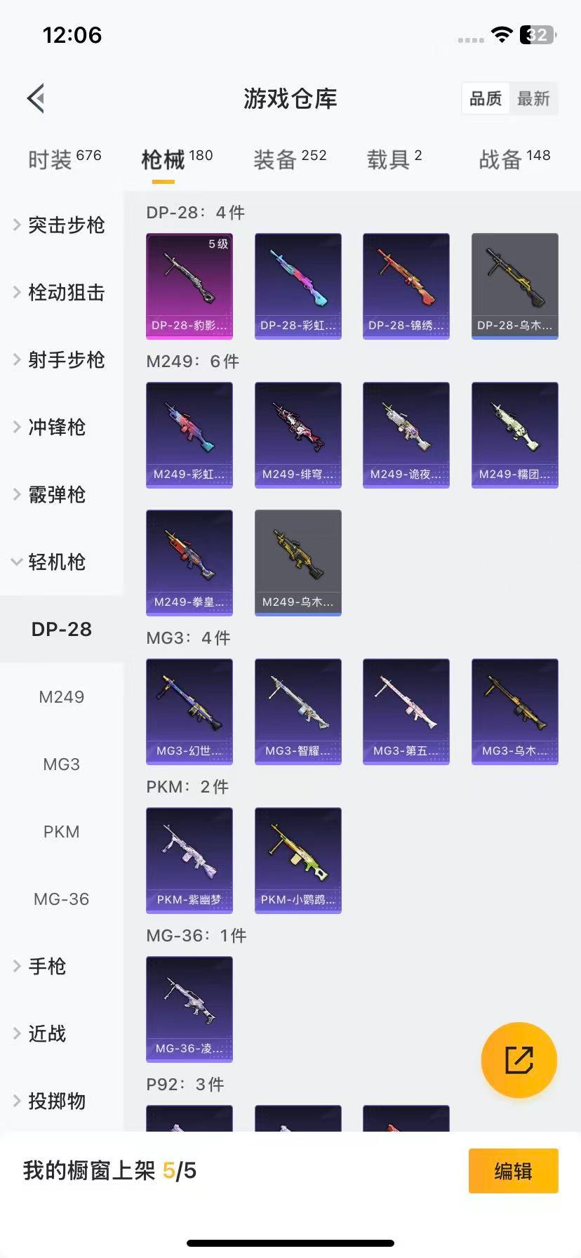 HPCMW3428435和平精英账号详情图15 HPCMW3428435和平精英账号详情图15