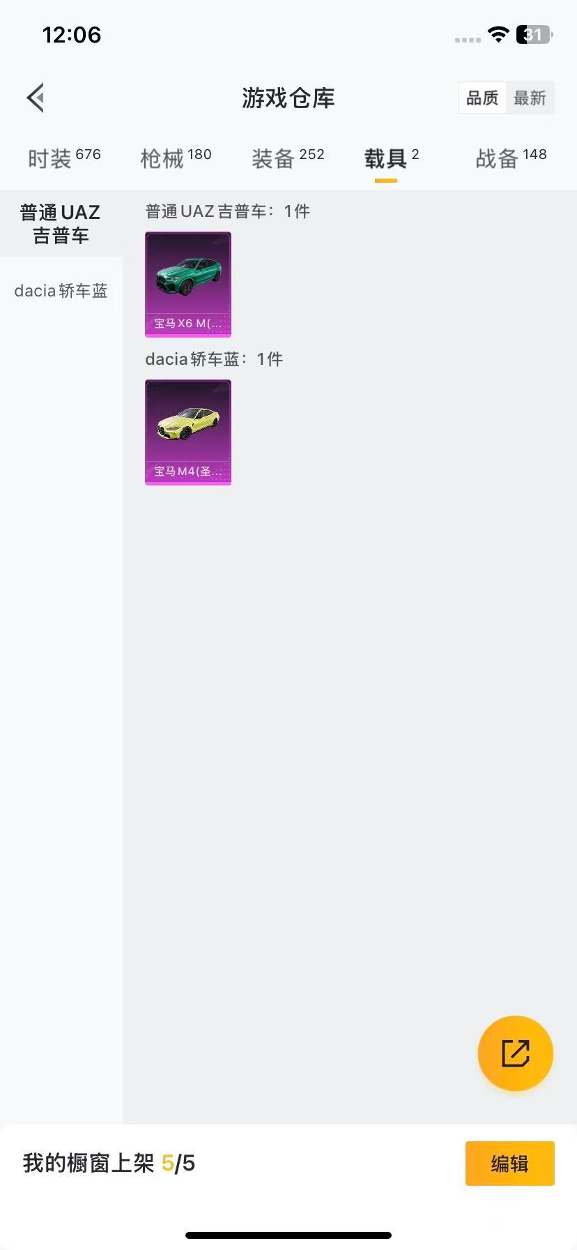 HPCMW3428435和平精英账号详情图18 HPCMW3428435和平精英账号详情图18