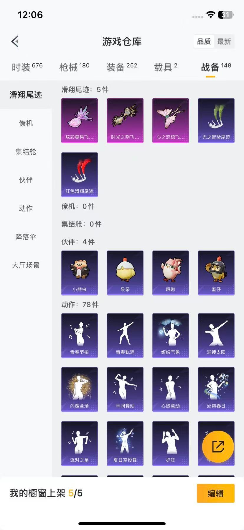 HPCMW3428435和平精英账号详情图19 HPCMW3428435和平精英账号详情图19