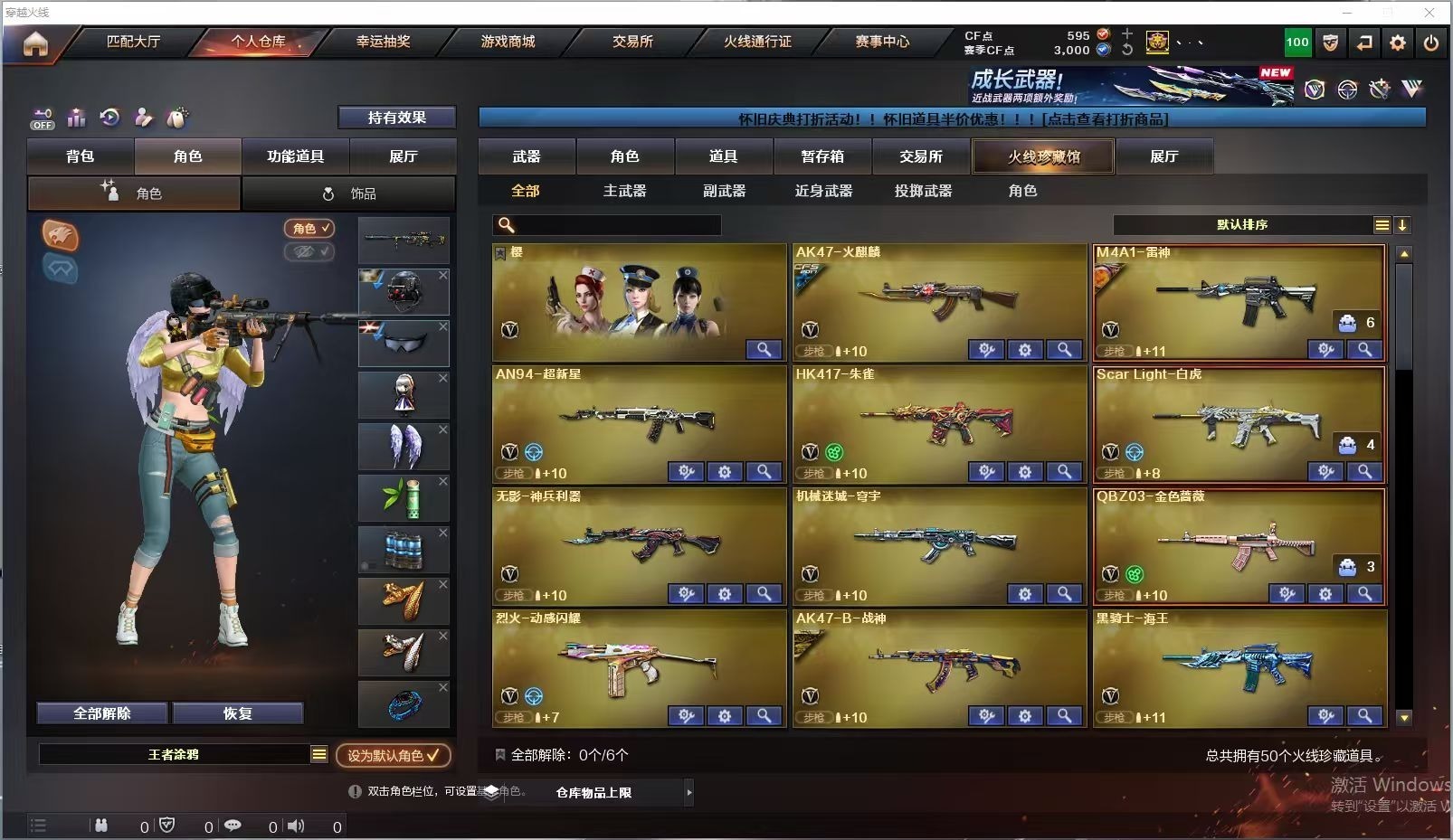 CFQM370033穿越火线账号详情图3 CFQM370033穿越火线账号详情图3