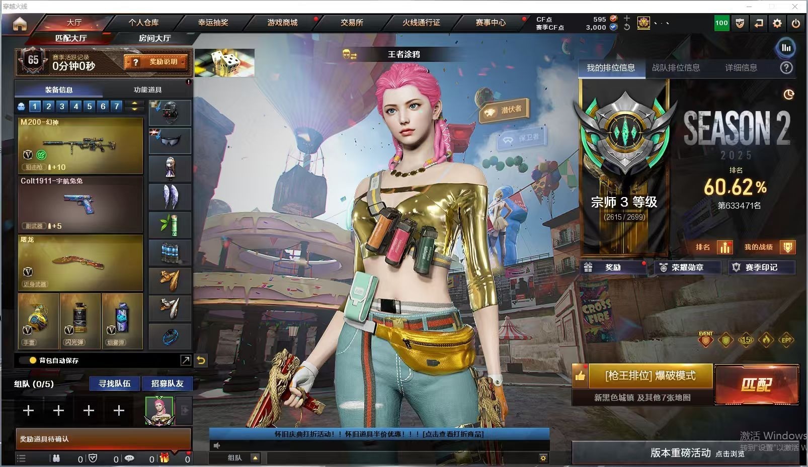 穿越火线账号南部战区[14427046]1英雄角色 1王者武器 47V武器 可二次 可修改实名 
【排位资格】:有
【V