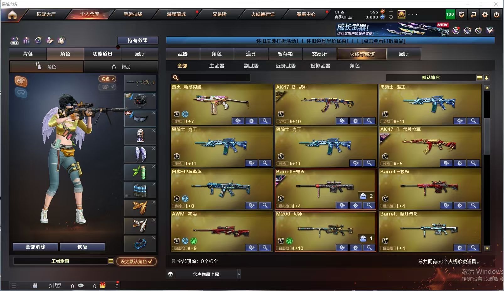 CFQM370033穿越火线账号详情图4 CFQM370033穿越火线账号详情图4