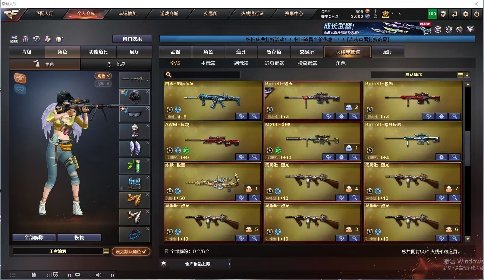 CFQM370033穿越火线账号详情图5 CFQM370033穿越火线账号详情图5