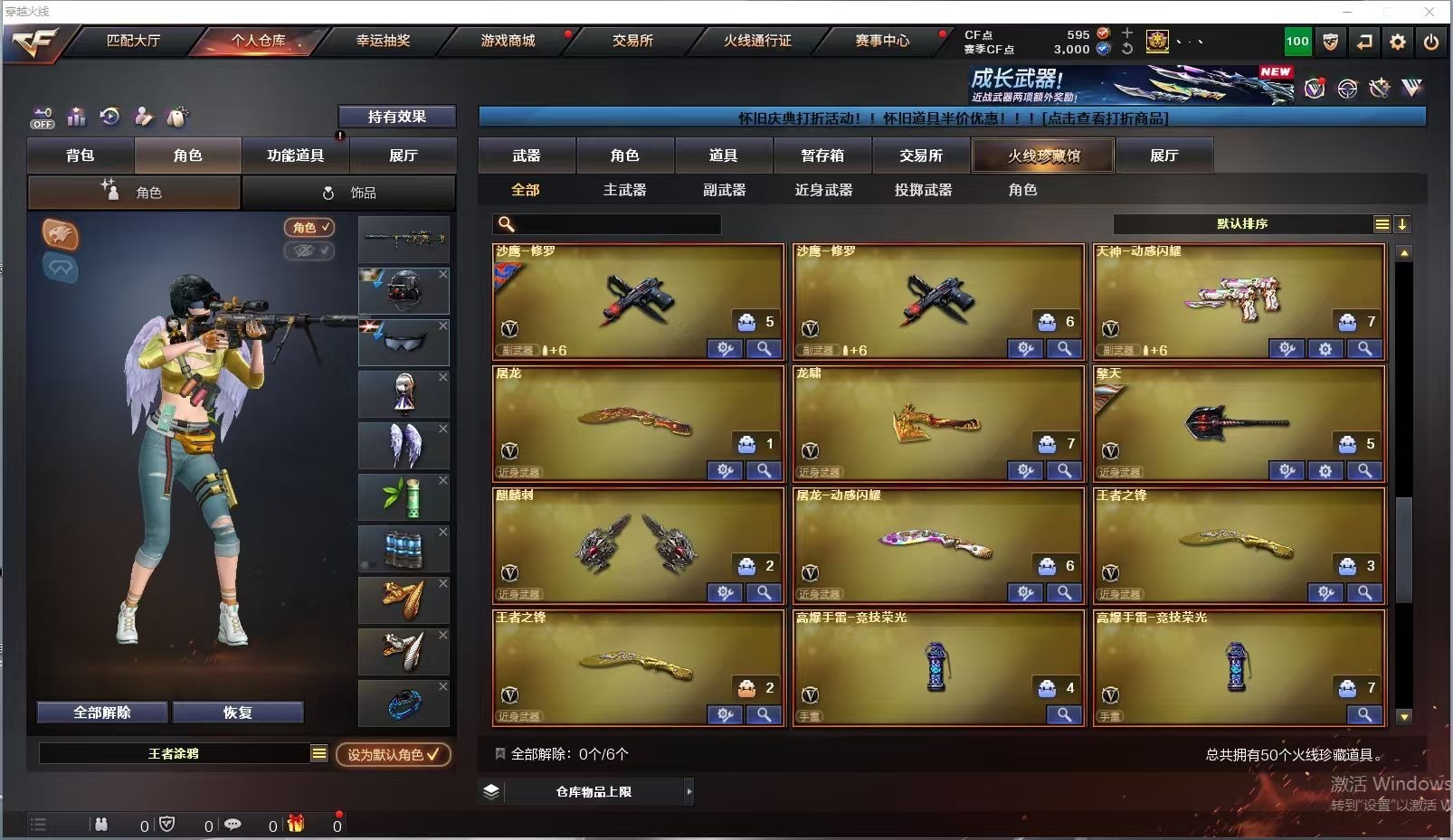 CFQM370033穿越火线账号详情图6 CFQM370033穿越火线账号详情图6