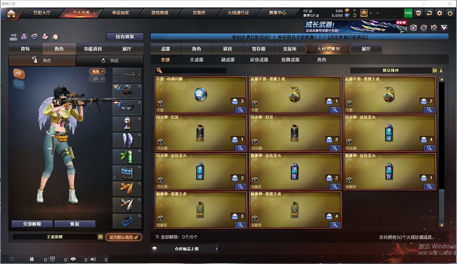 CFQM370033穿越火线账号详情图7 CFQM370033穿越火线账号详情图7