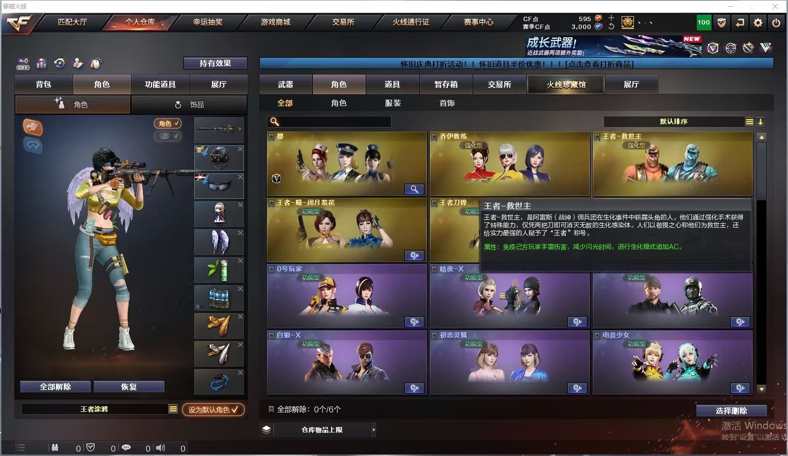 CFQM370033穿越火线账号详情图10 CFQM370033穿越火线账号详情图10