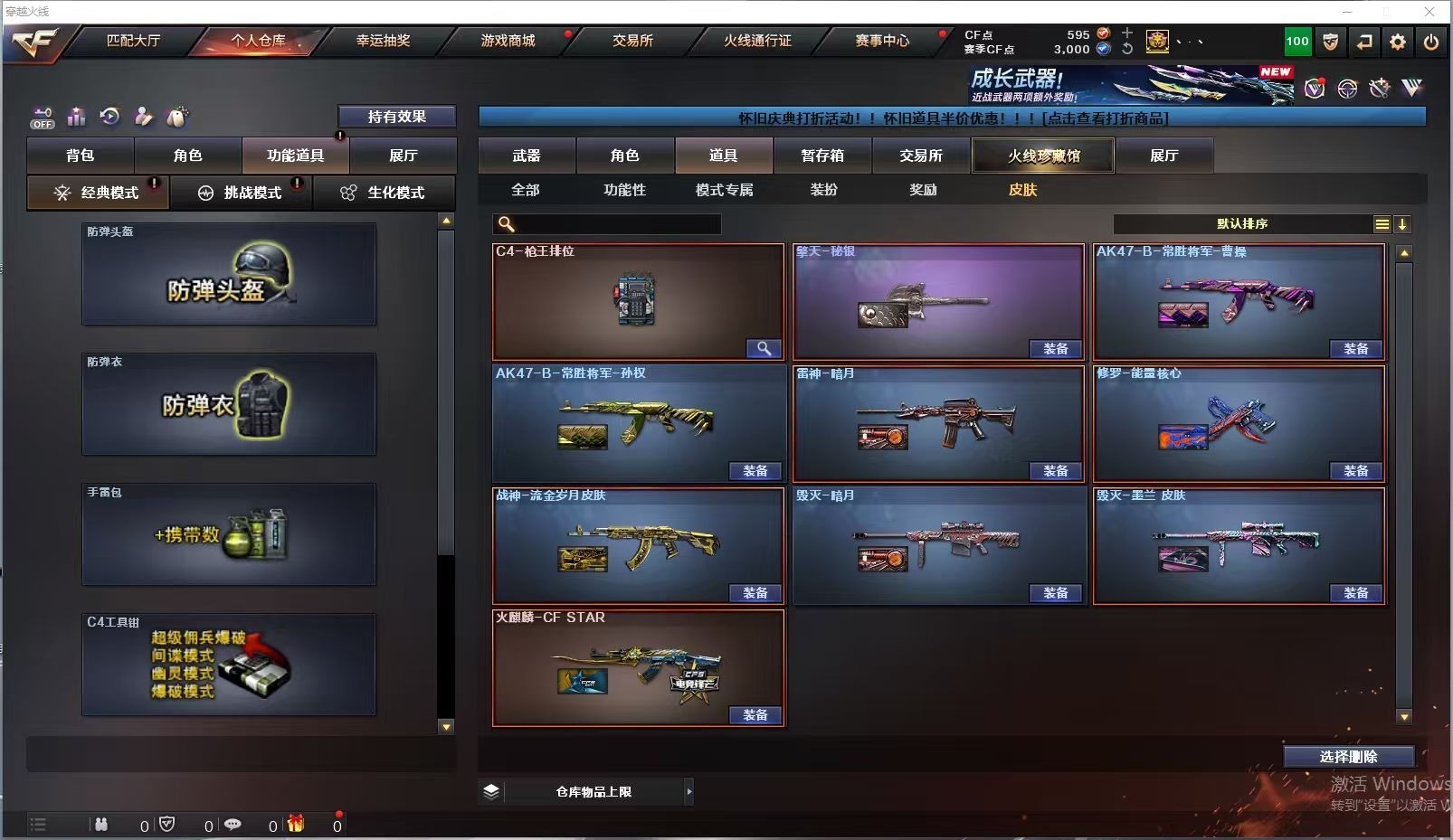 CFQM370033穿越火线账号详情图12 CFQM370033穿越火线账号详情图12