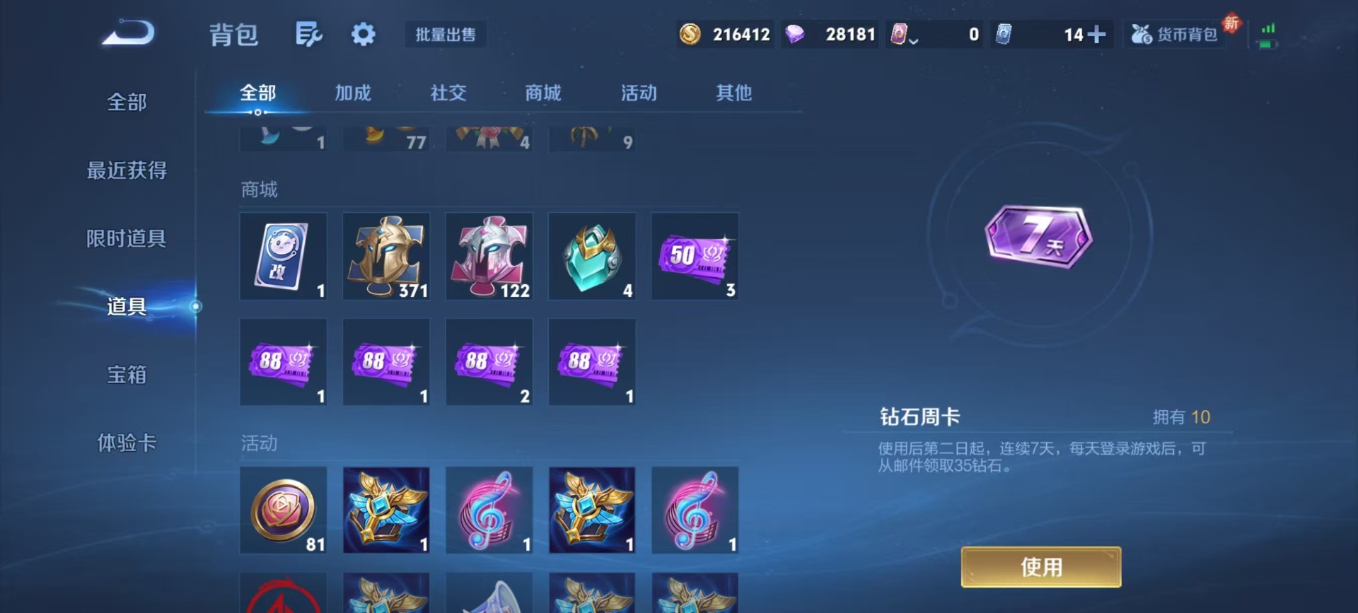 WZCMW3427924王者荣耀账号详情图6 WZCMW3427924王者荣耀账号详情图6